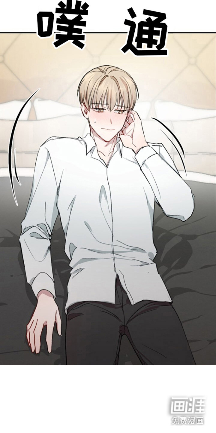 临时搭档 第6话 第12页