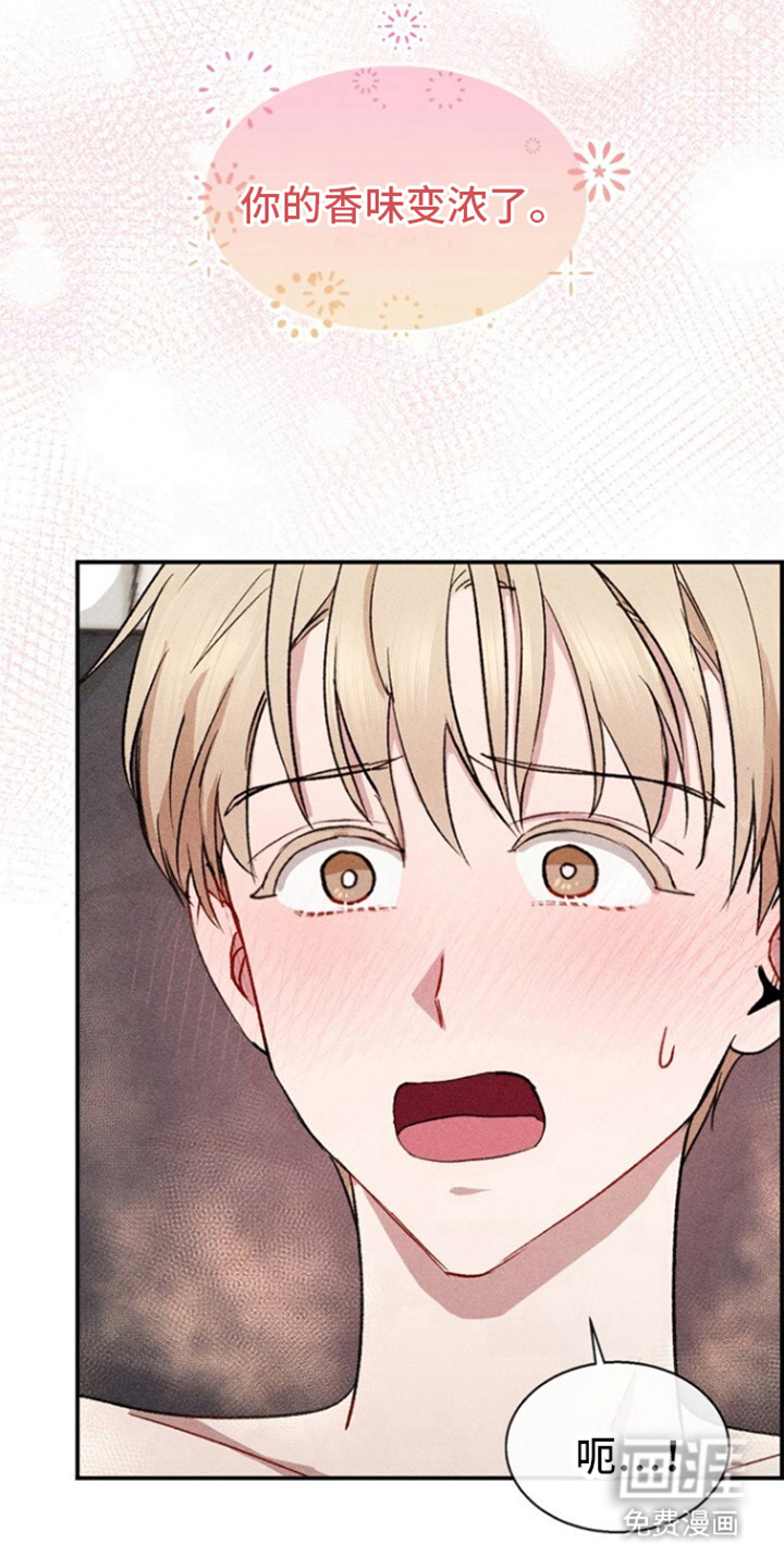 临时搭档 第7话 第0页