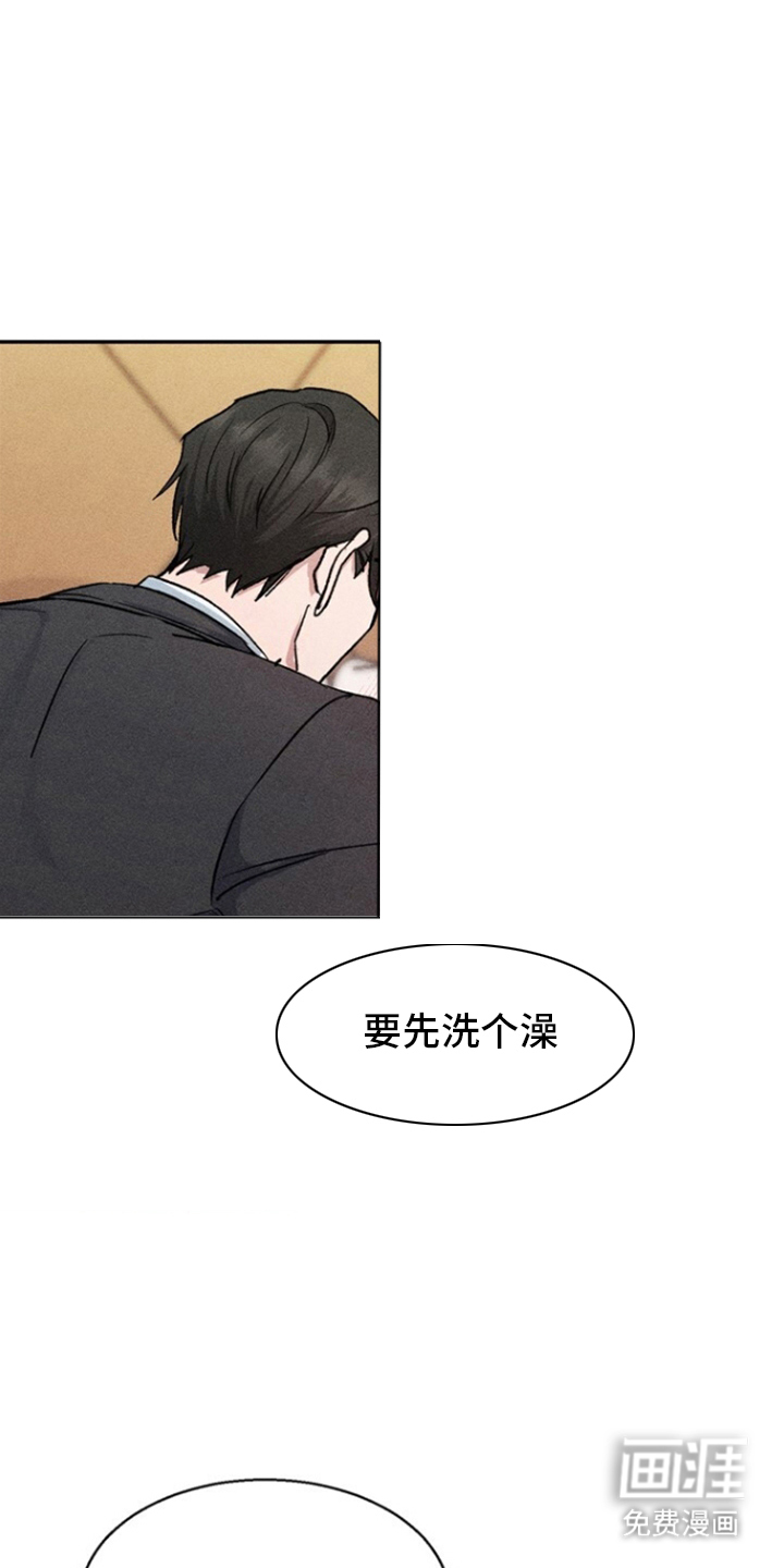 临时搭档 第7话 第1页