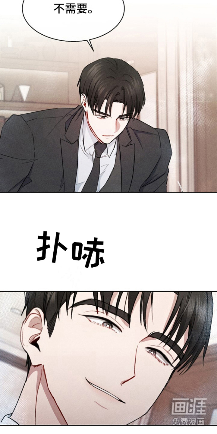 临时搭档 第7话 第2页