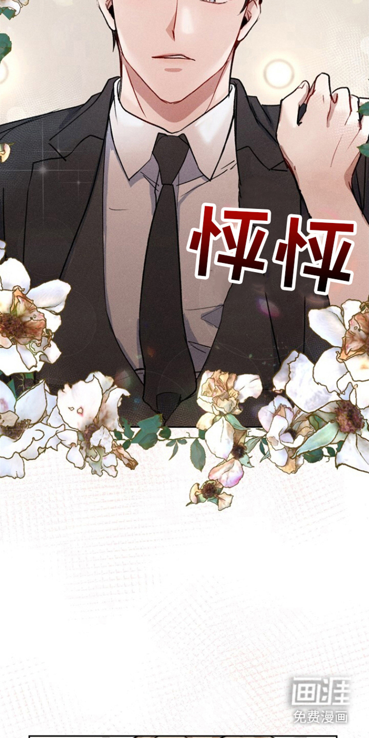 临时搭档 第7话 第5页