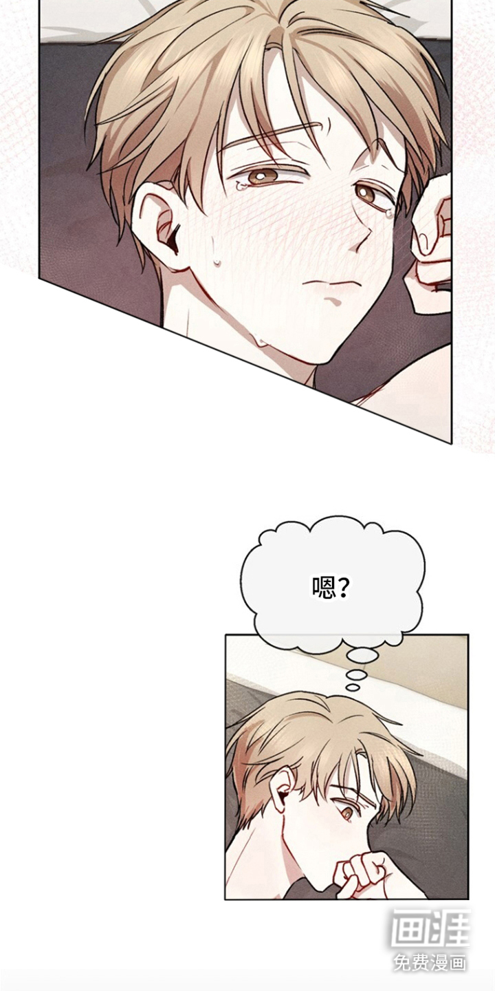 临时搭档 第7话 第6页