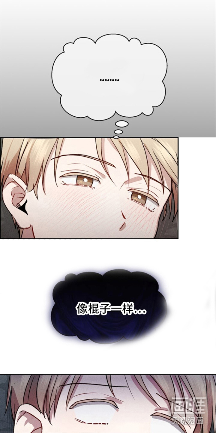 临时搭档 第7话 第7页