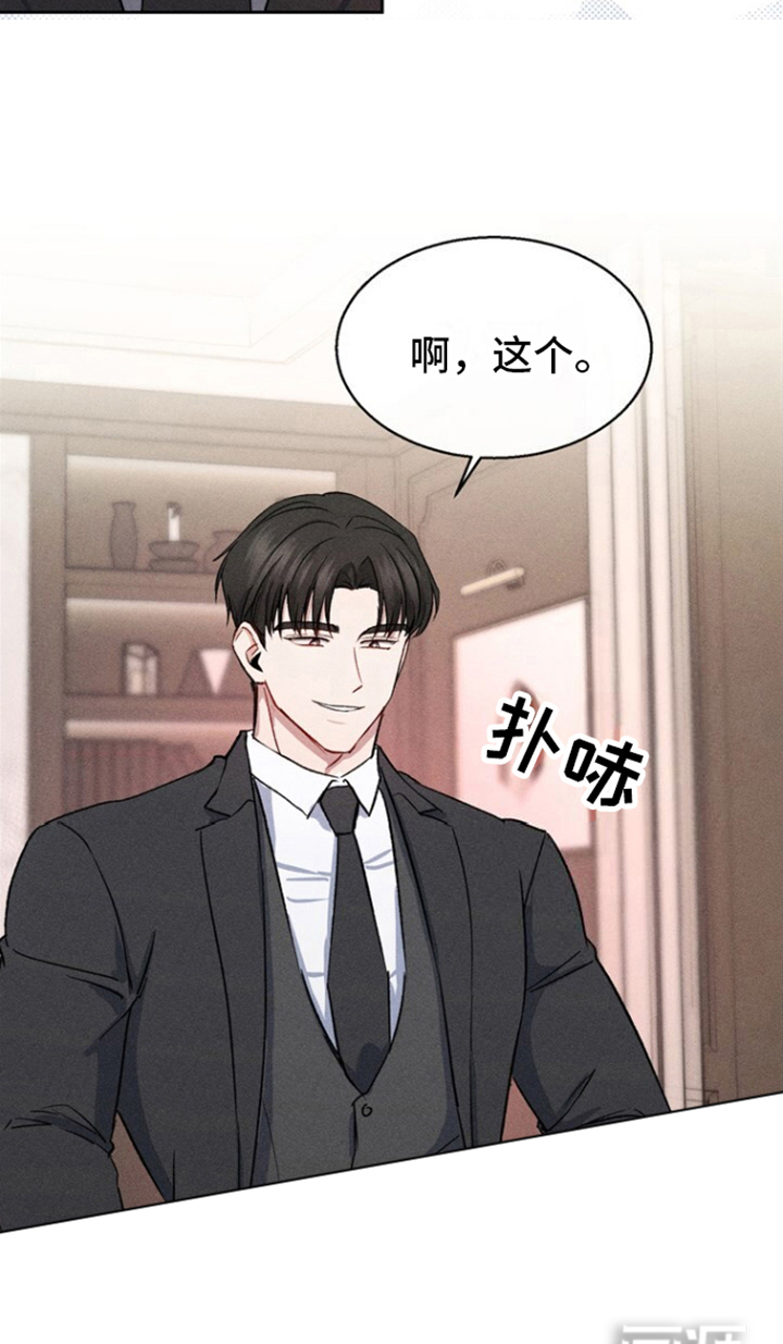 临时搭档 第7话 第11页