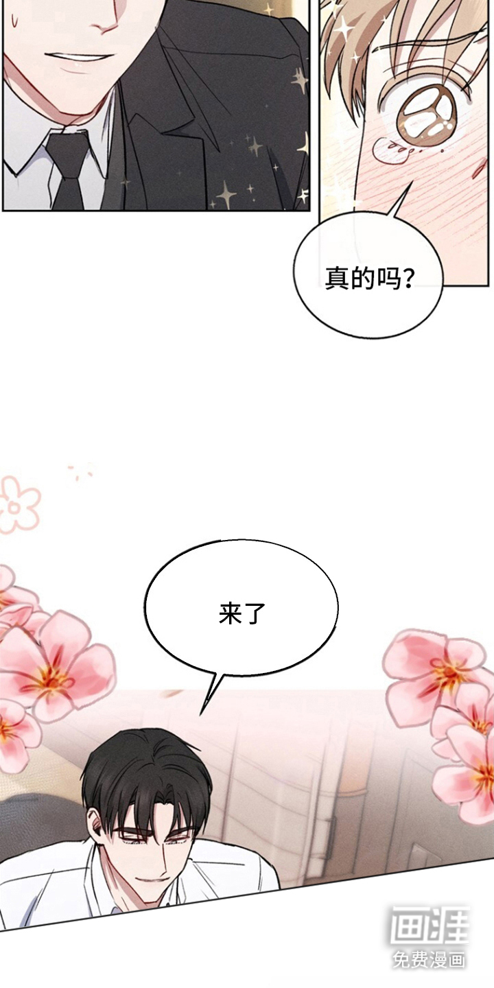 临时搭档 第7话 第13页