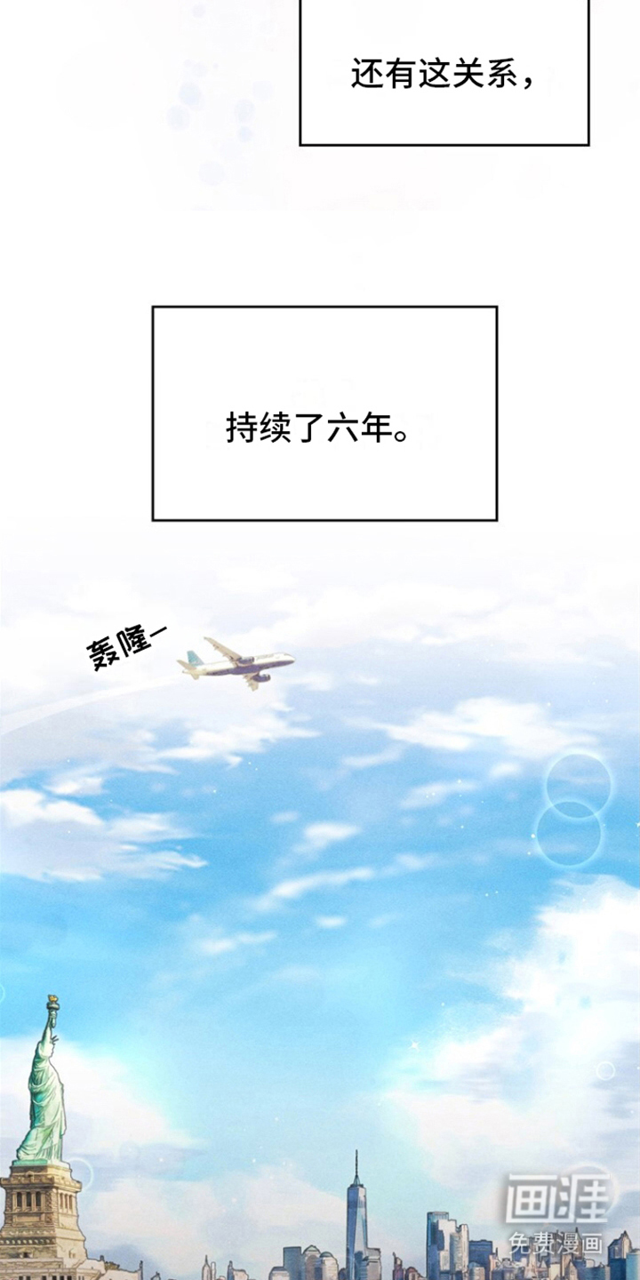 临时搭档 第7话 第15页