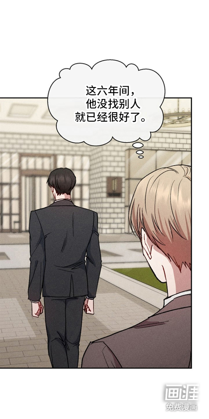 临时搭档 第8话 第1页