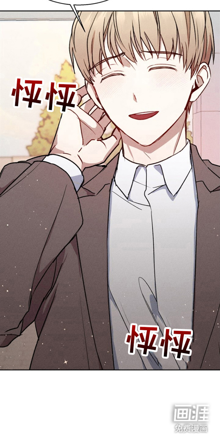 临时搭档 第8话 第3页