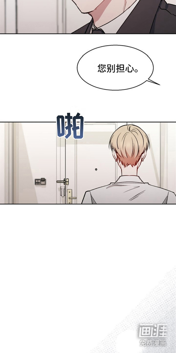 临时搭档 第8话 第7页