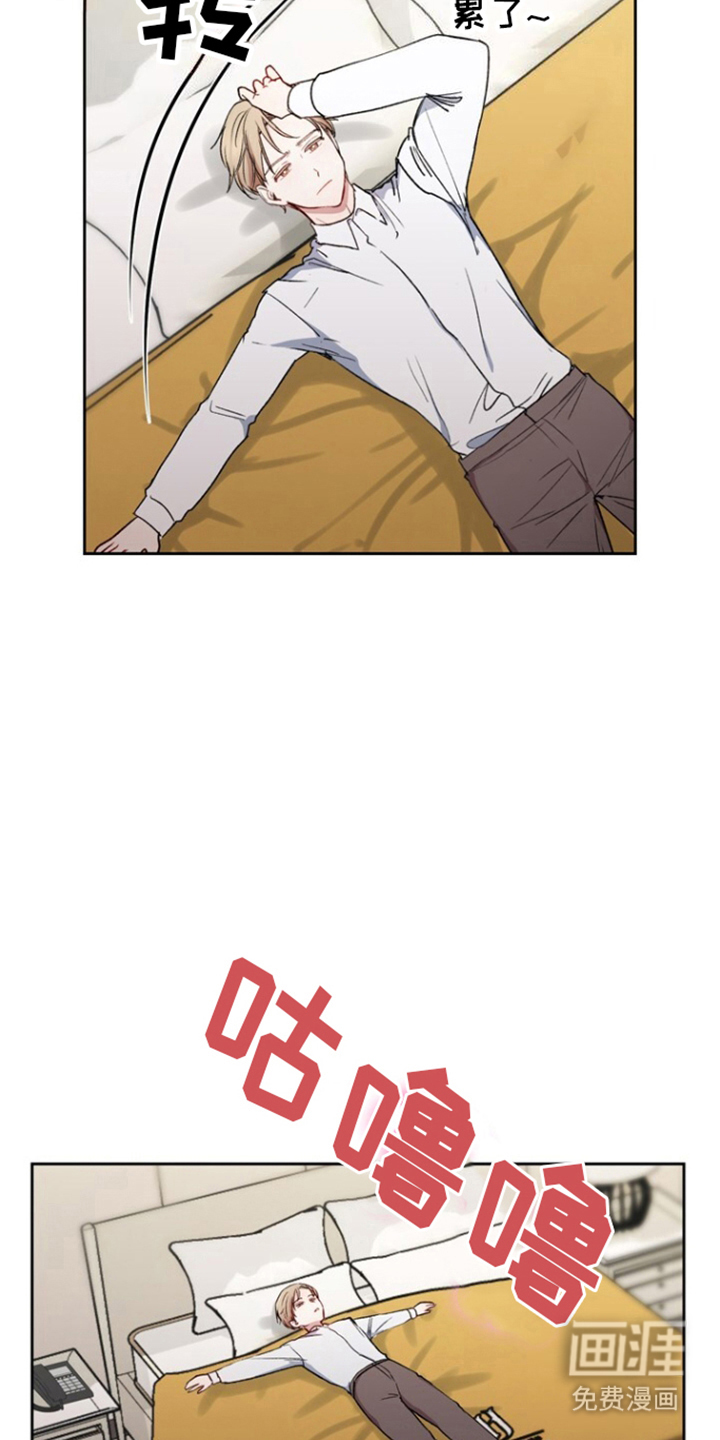 临时搭档 第8话 第14页