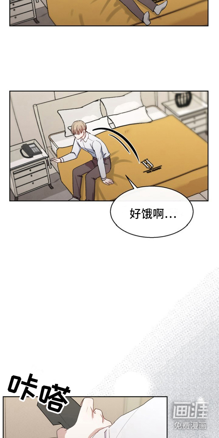 临时搭档 第8话 第15页