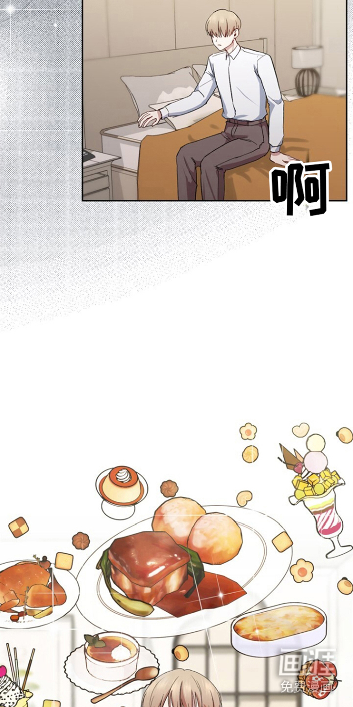 临时搭档 第8话 第17页