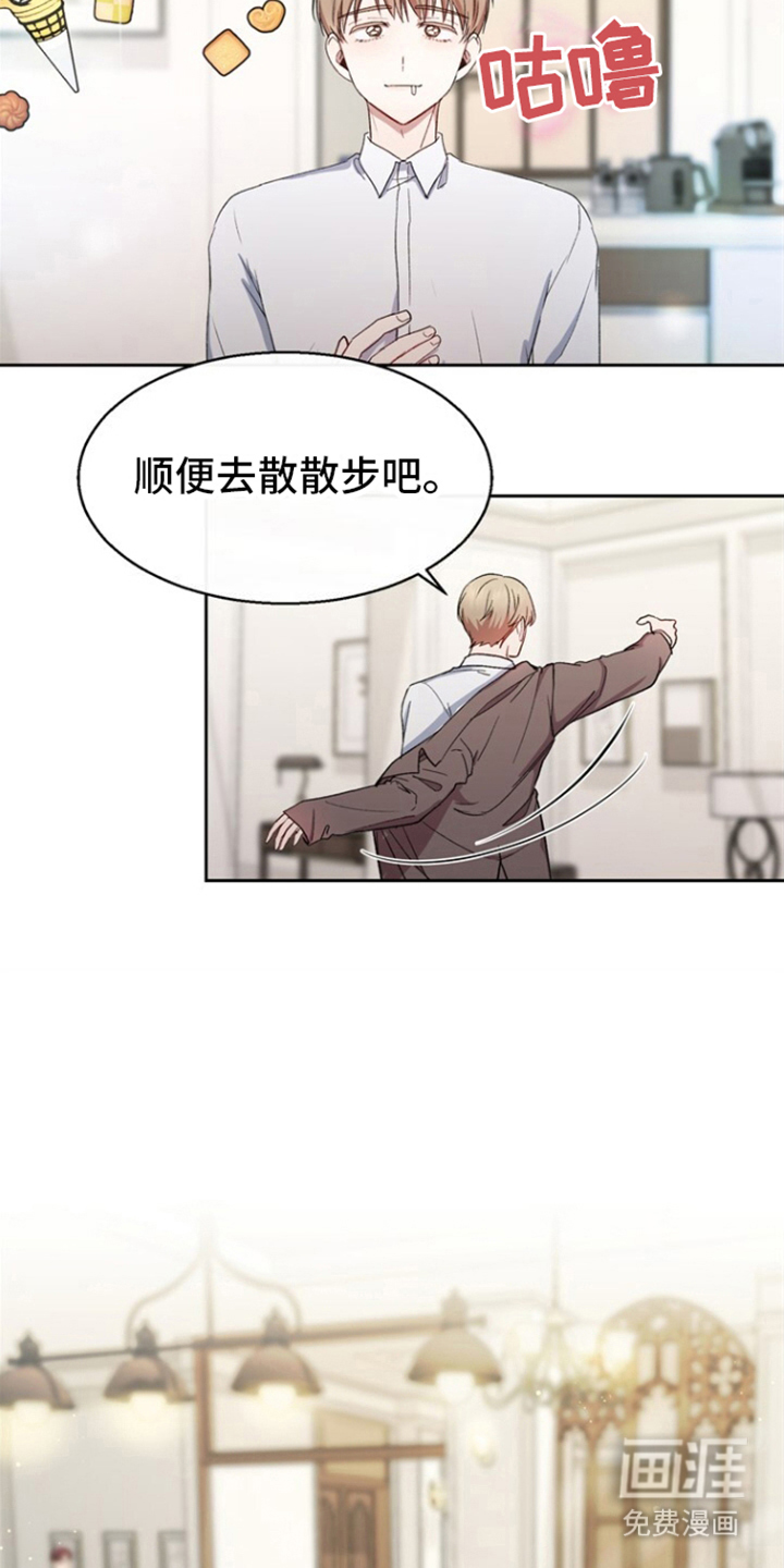 临时搭档 第8话 第18页