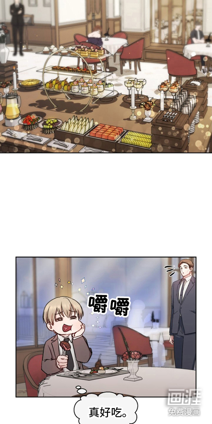 临时搭档 第8话 第19页