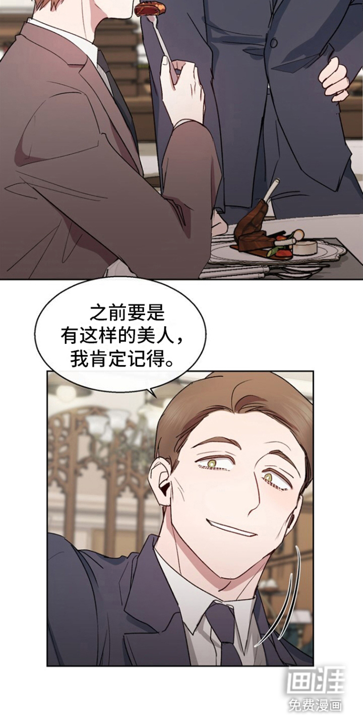 临时搭档 第9话 第1页