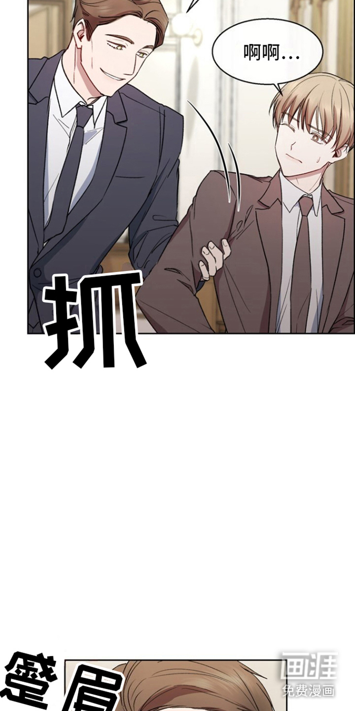 临时搭档 第9话 第6页