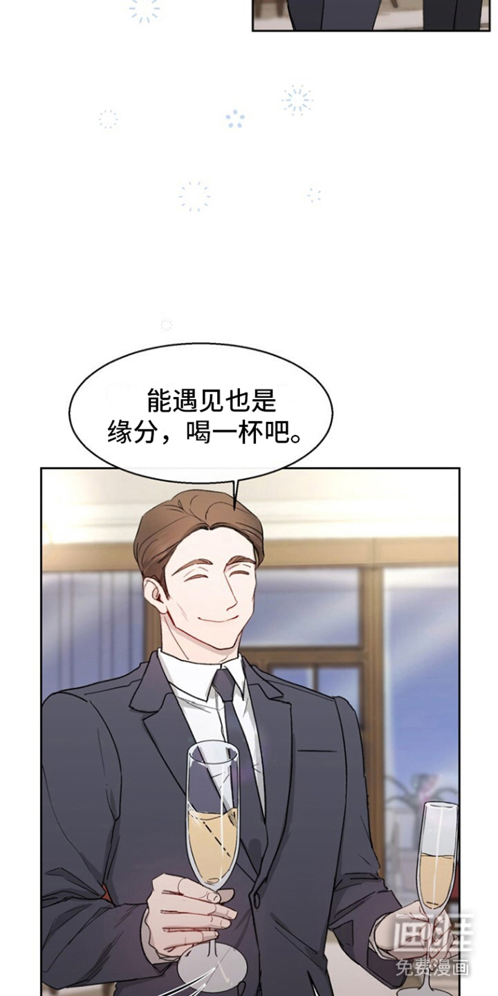 临时搭档 第9话 第12页