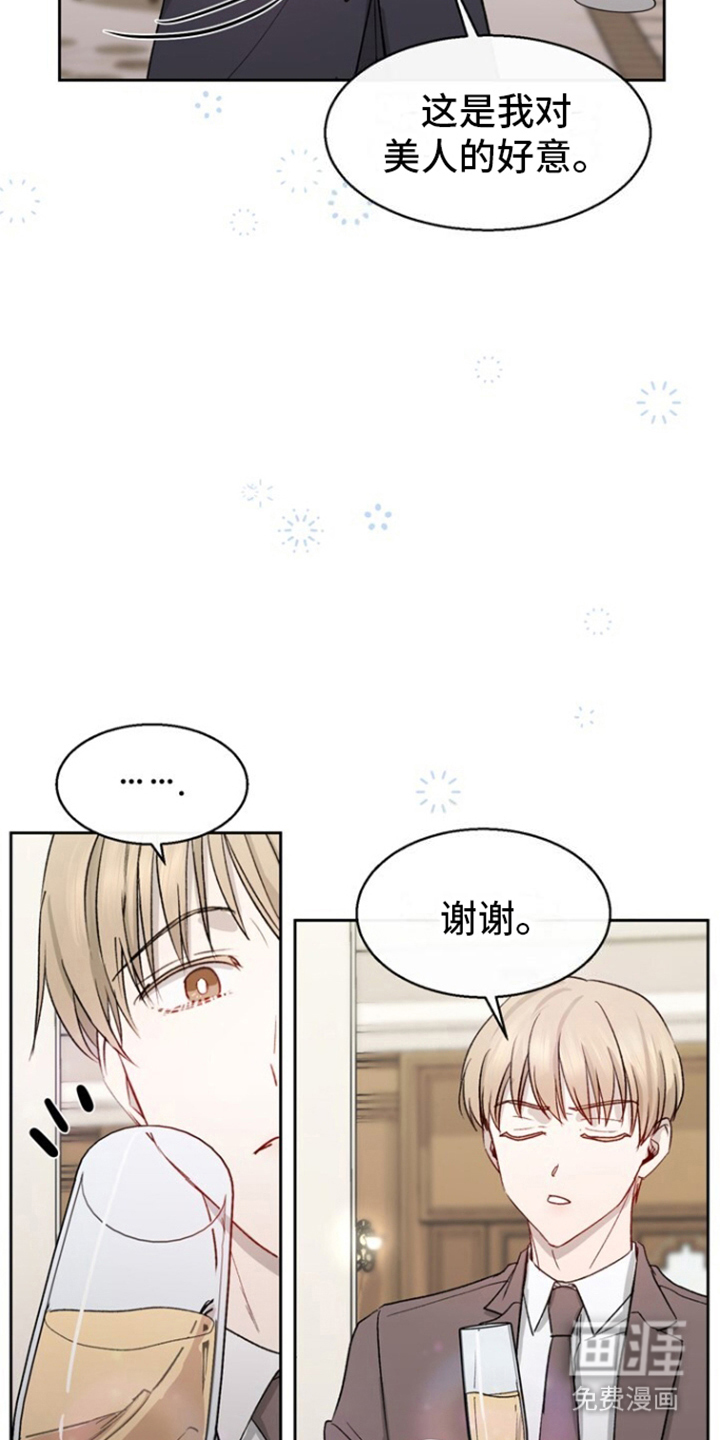 临时搭档 第9话 第13页