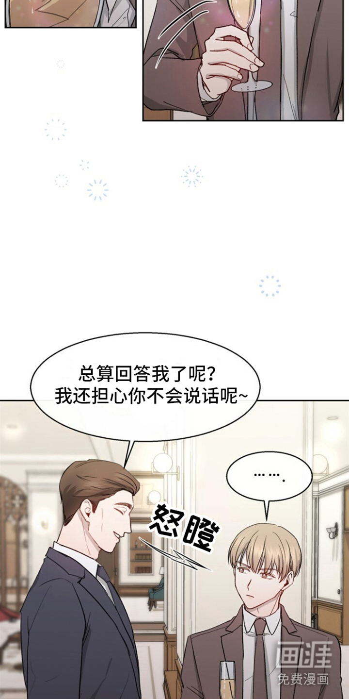 临时搭档 第9话 第14页