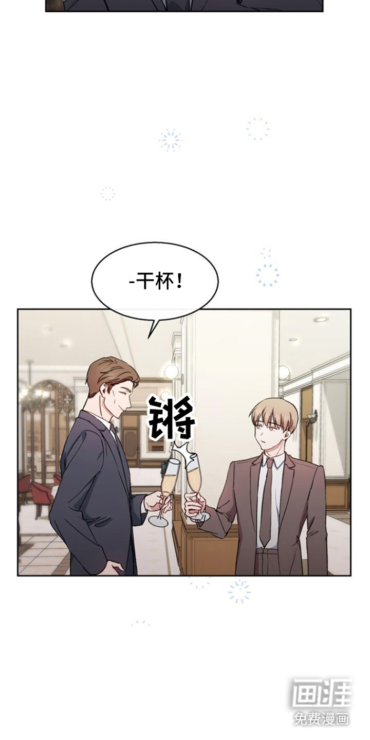 临时搭档 第9话 第16页