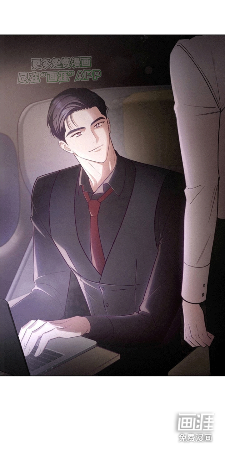 留住我机长 第1话 第3页