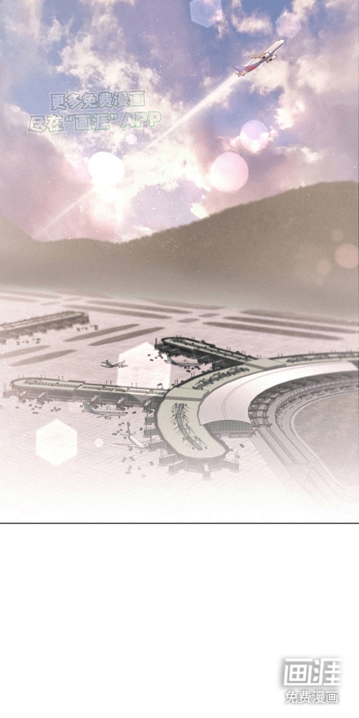 留住我机长 第1话 第9页