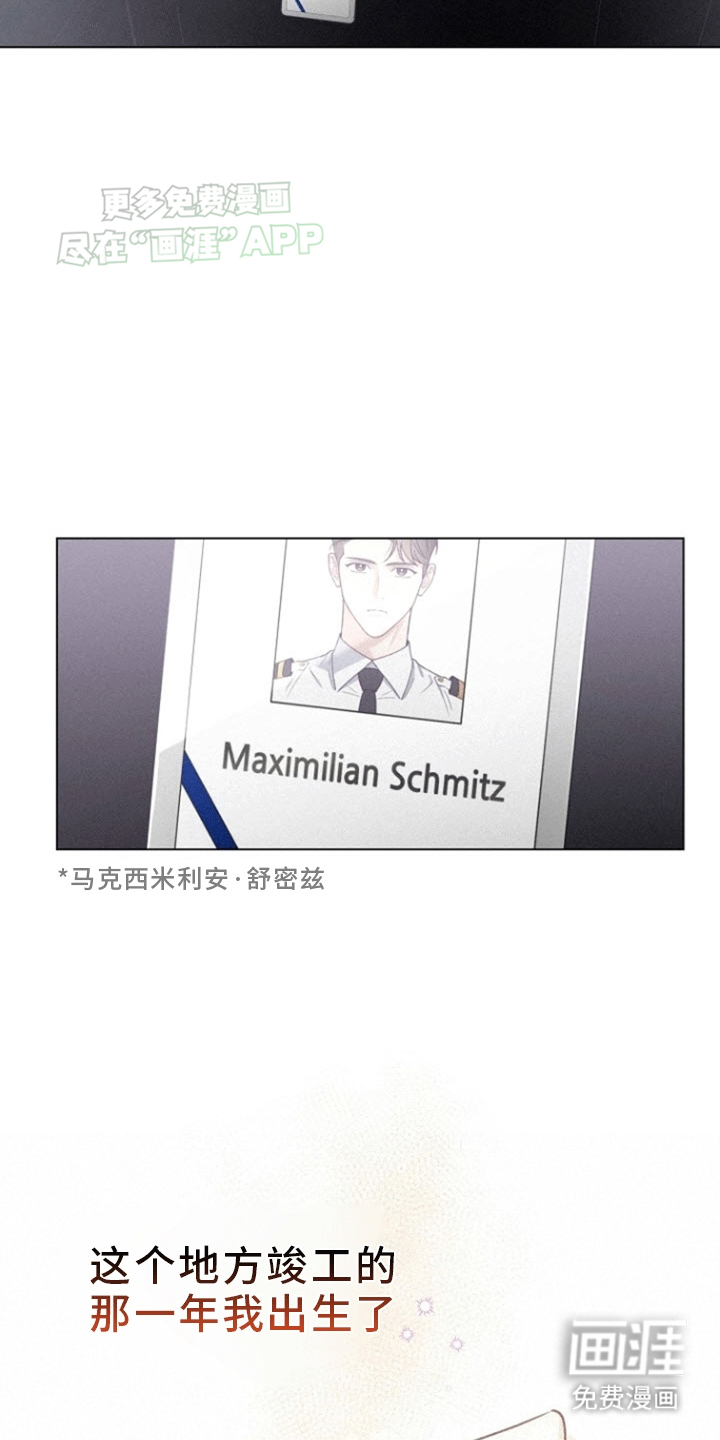 留住我机长 第1话 第12页