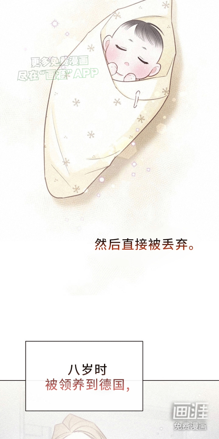 留住我机长 第1话 第13页