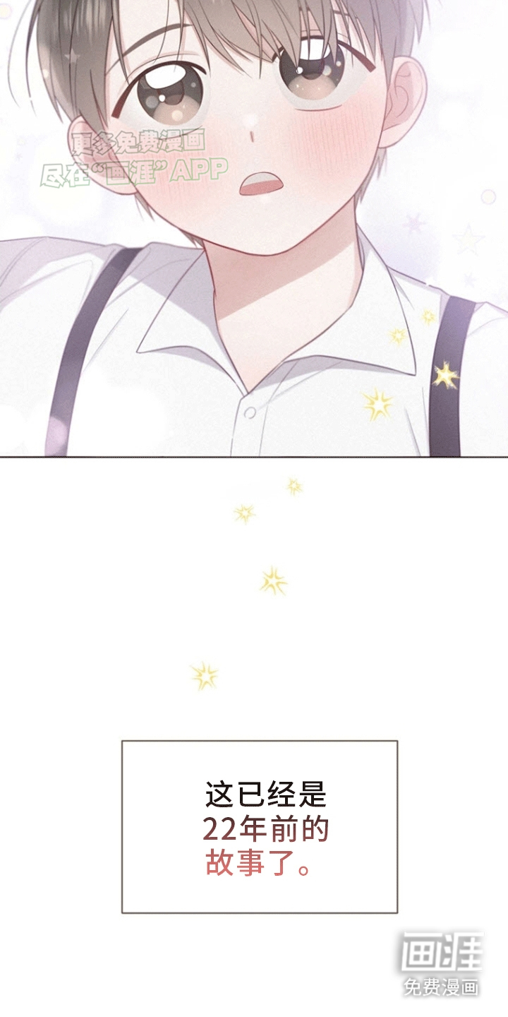 留住我机长 第1话 第17页