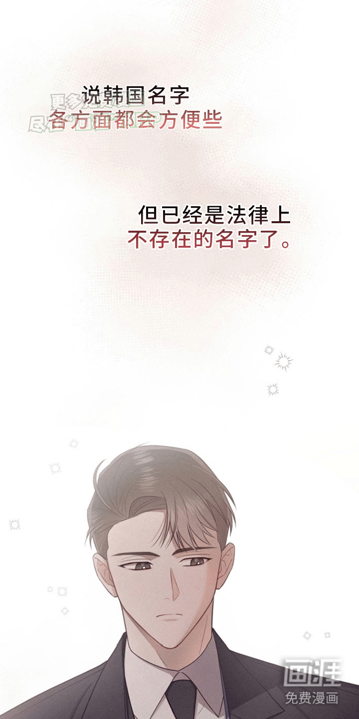 留住我机长 第1话 第24页