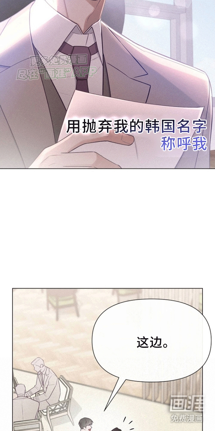 留住我机长 第1话 第26页