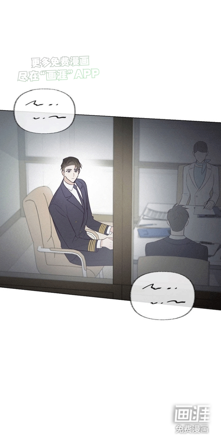 留住我机长 第1话 第33页