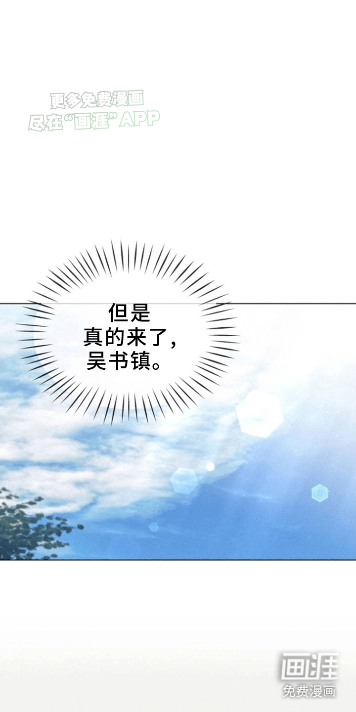 留住我机长 第1话 第35页