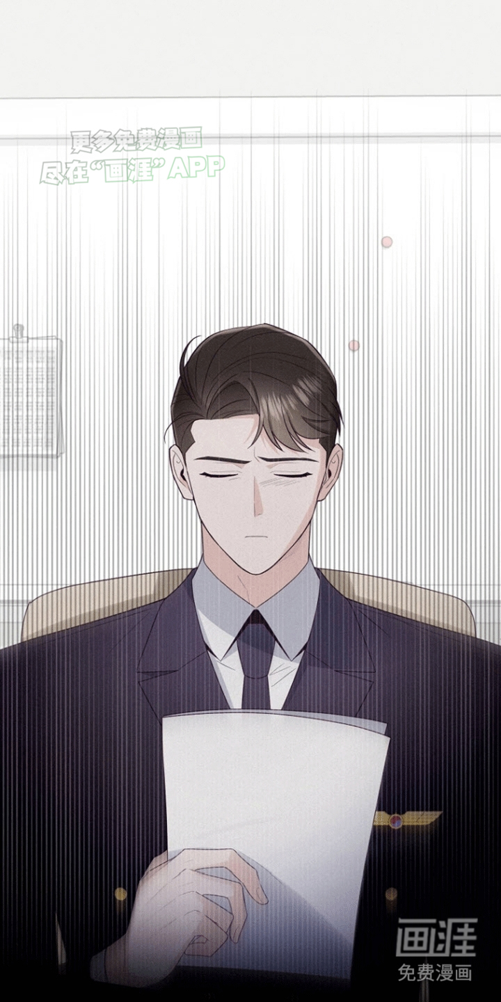 留住我机长 第1话 第36页