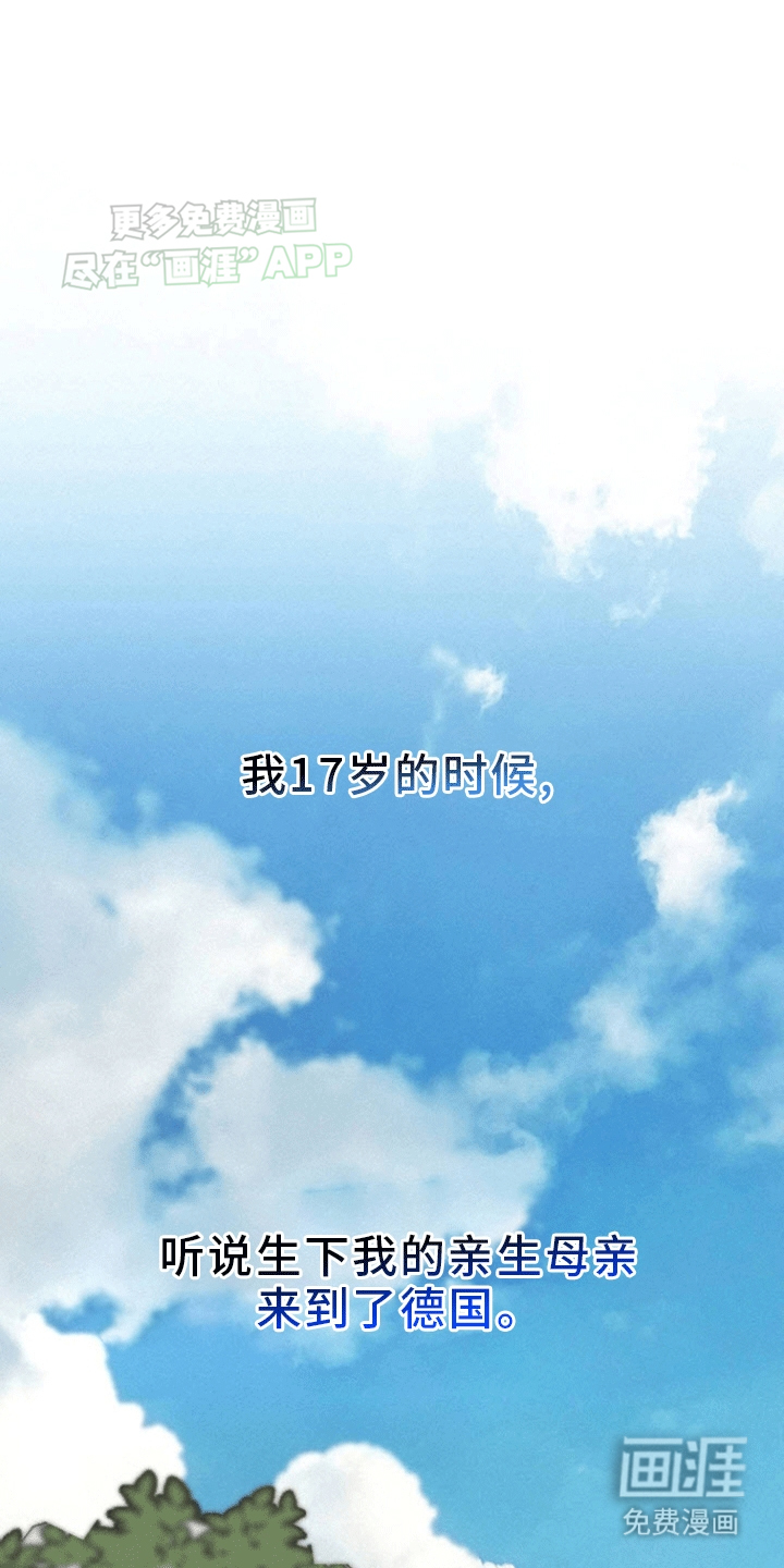 留住我机长 第10话 第0页