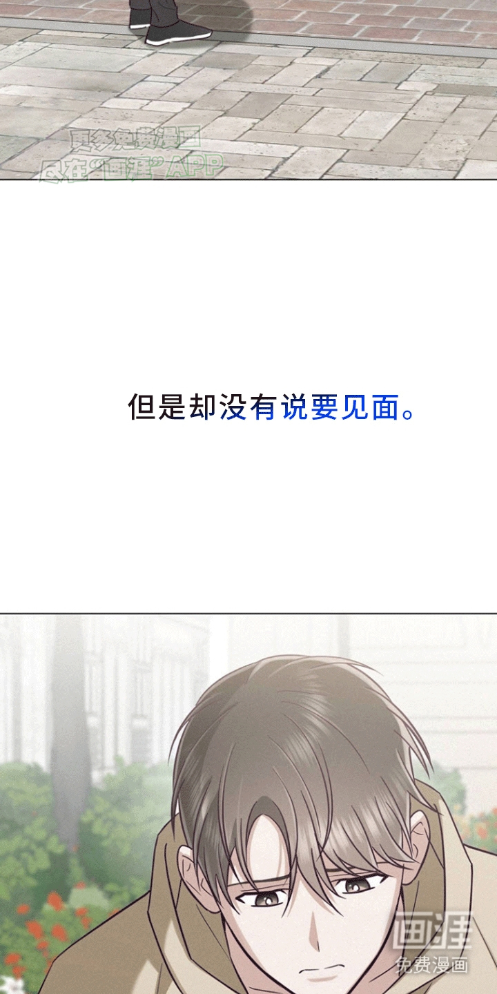 留住我机长 第10话 第2页