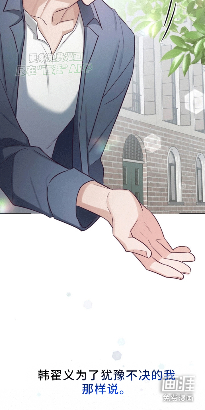 留住我机长 第10话 第4页