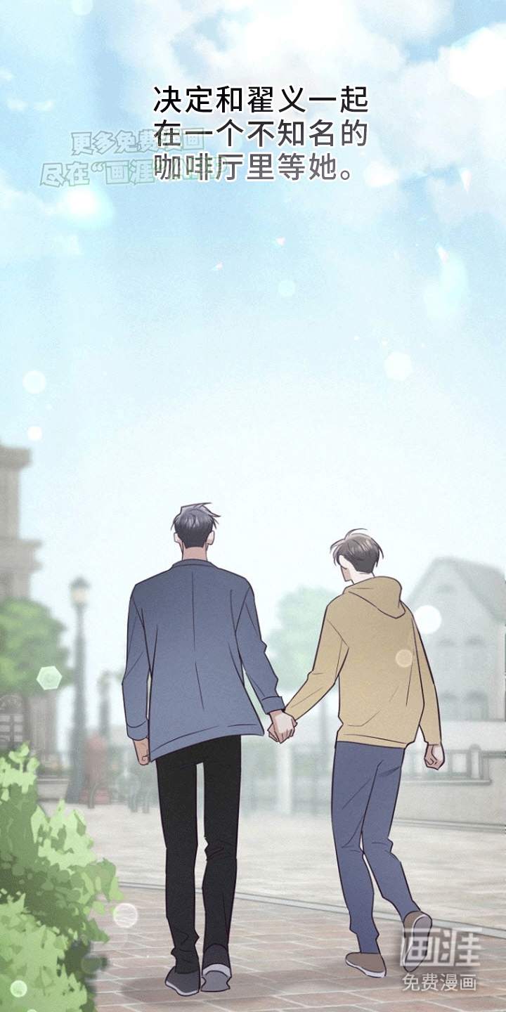 留住我机长 第10话 第6页