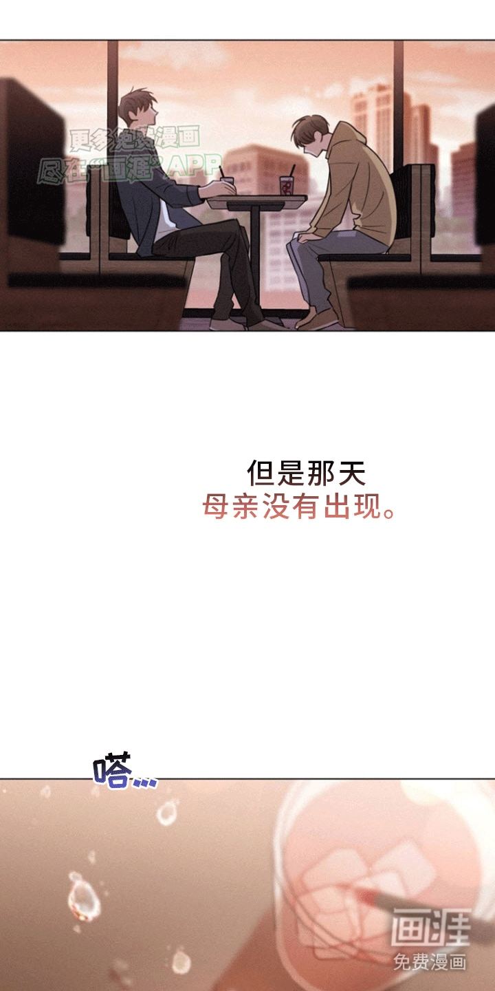 留住我机长 第10话 第8页