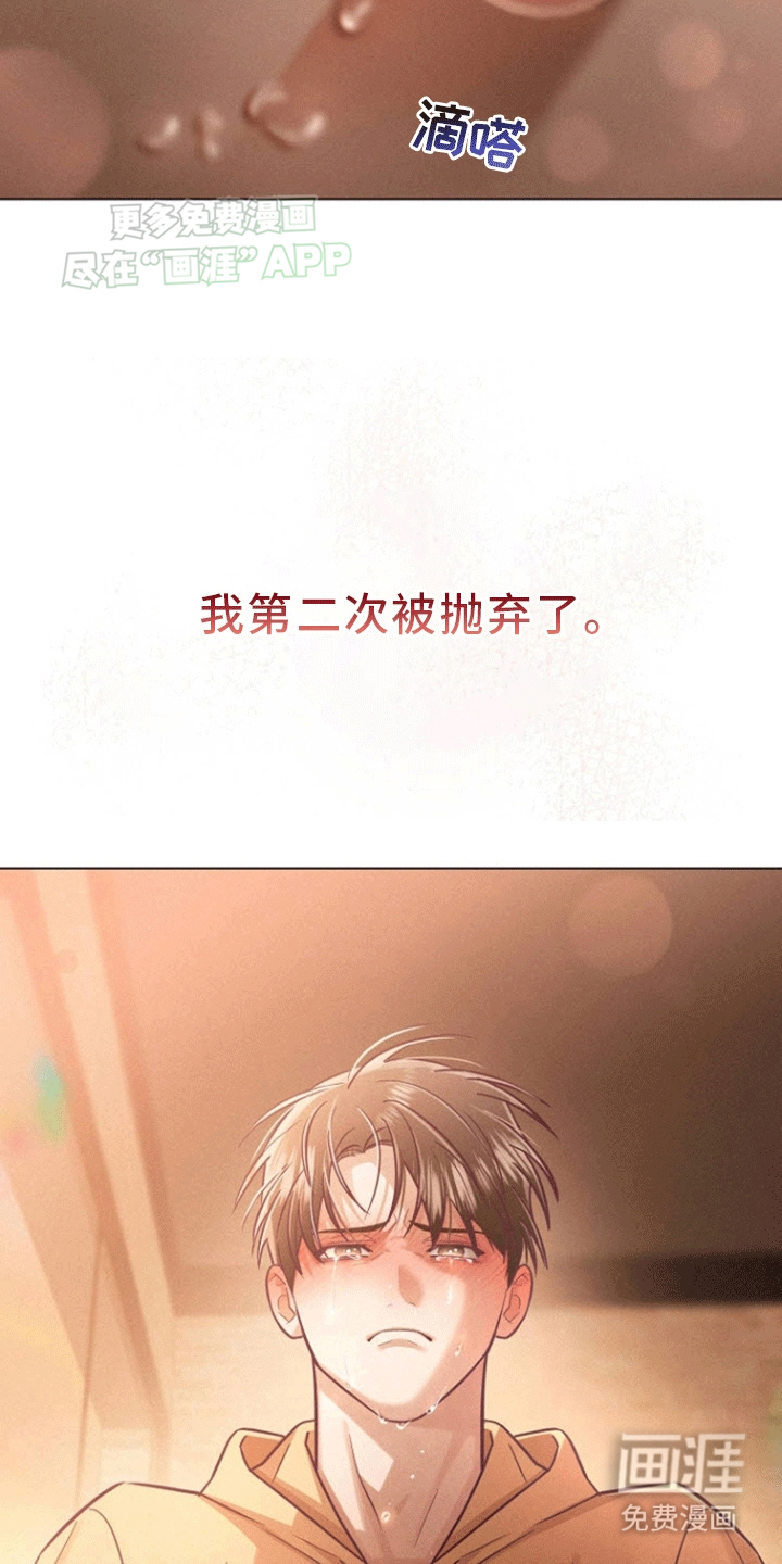 留住我机长 第10话 第9页