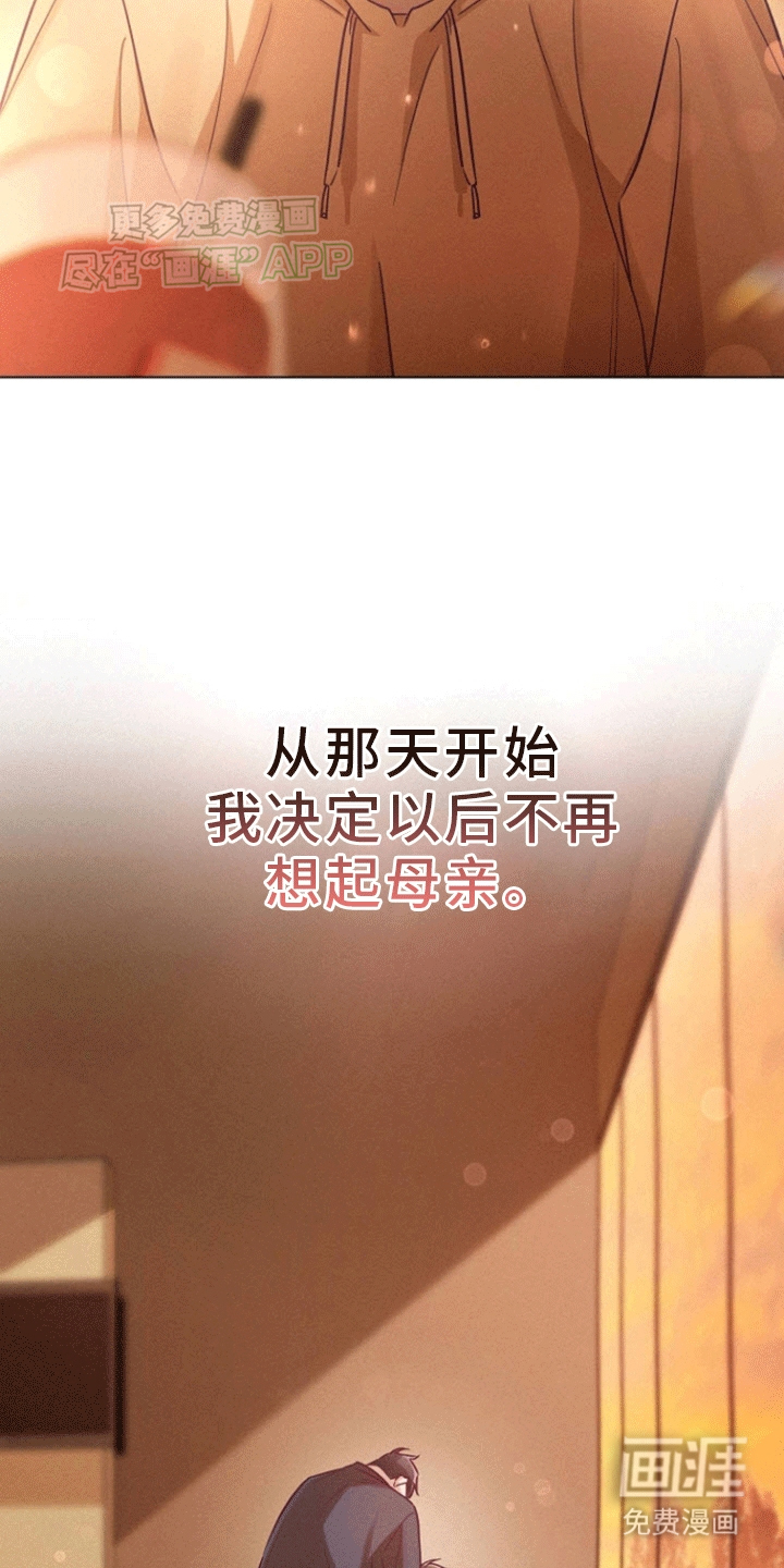 留住我机长 第10话 第10页