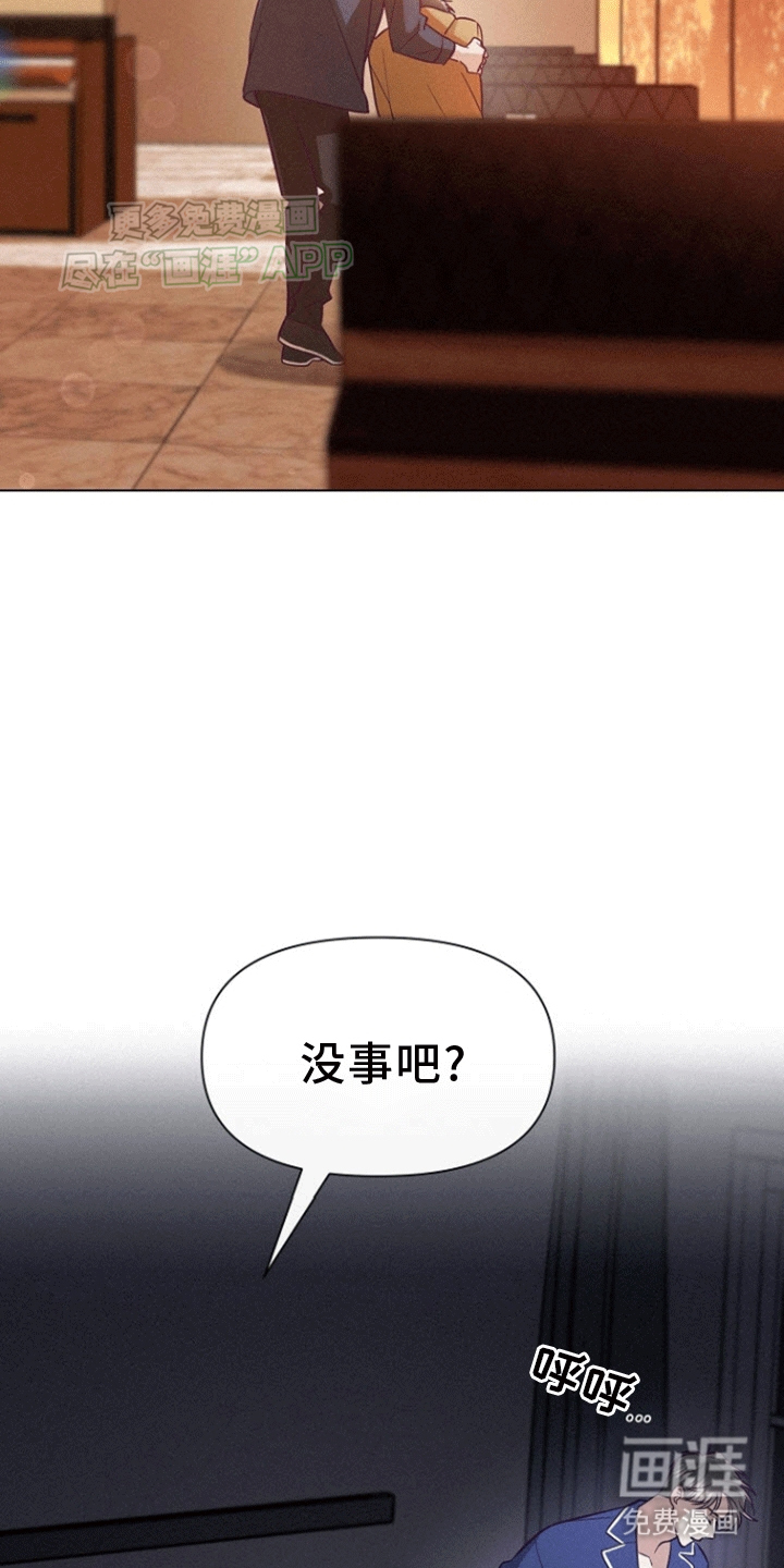 留住我机长 第10话 第11页