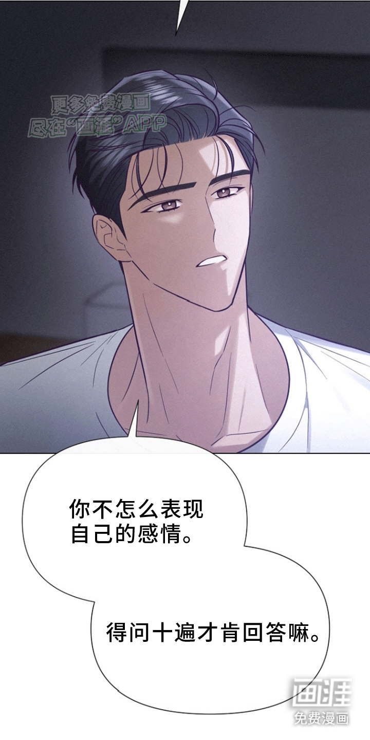 留住我机长 第10话 第14页