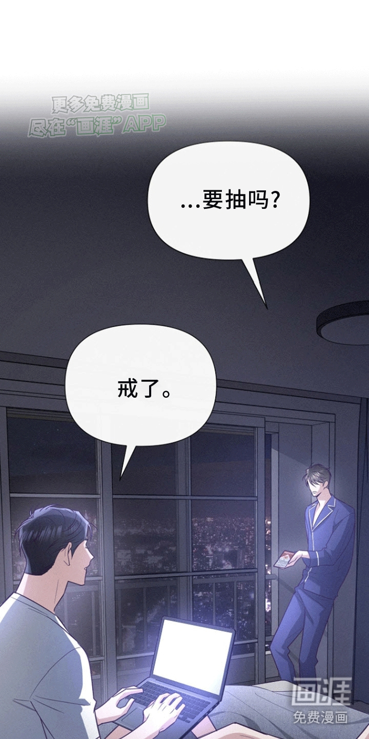 留住我机长 第10话 第16页