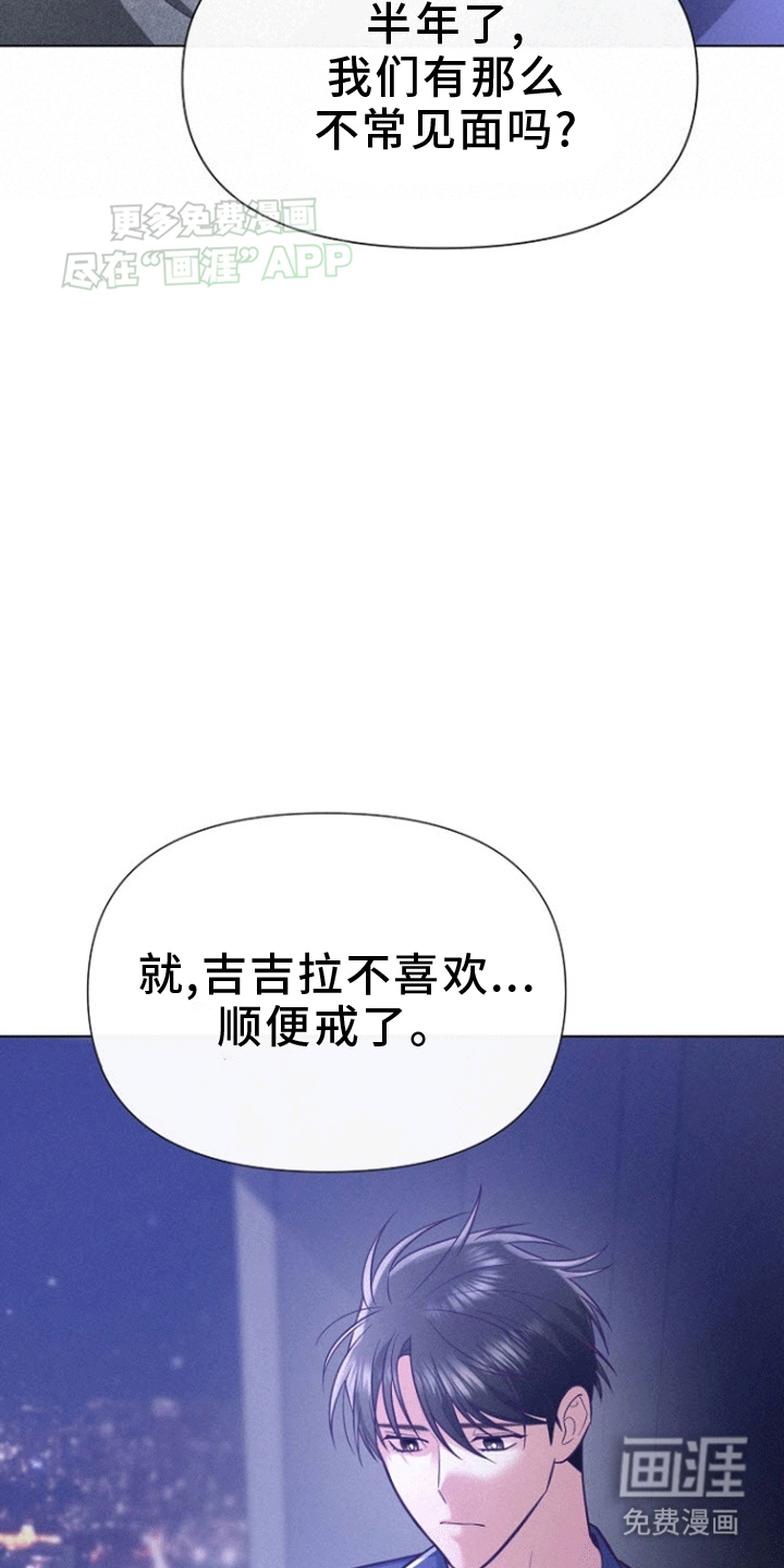 留住我机长 第10话 第18页