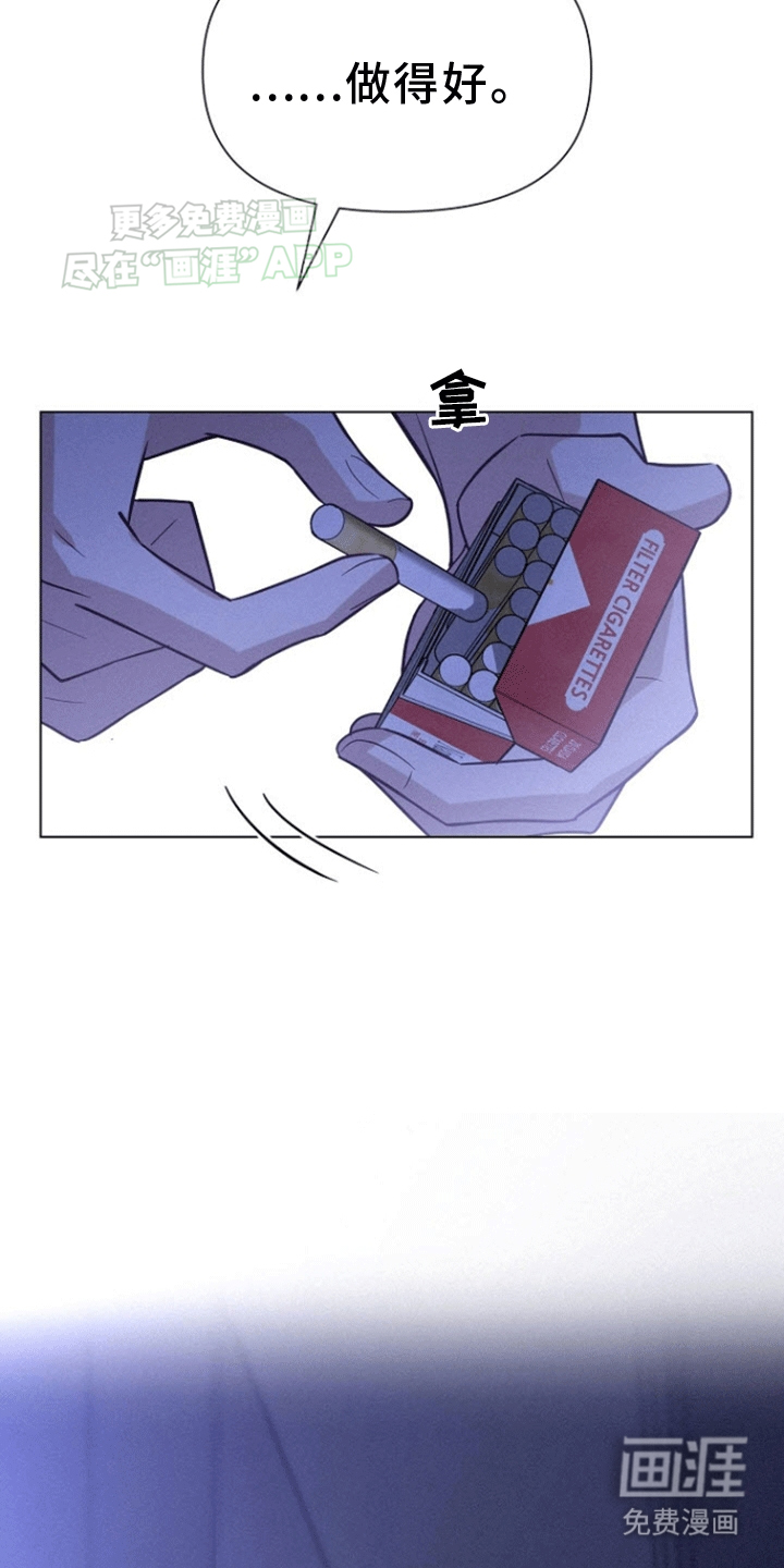 留住我机长 第10话 第20页