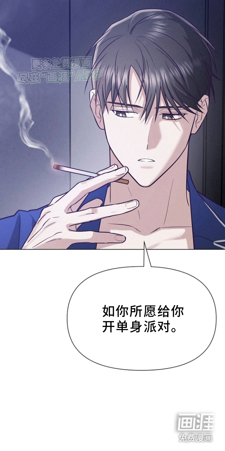 留住我机长 第10话 第23页