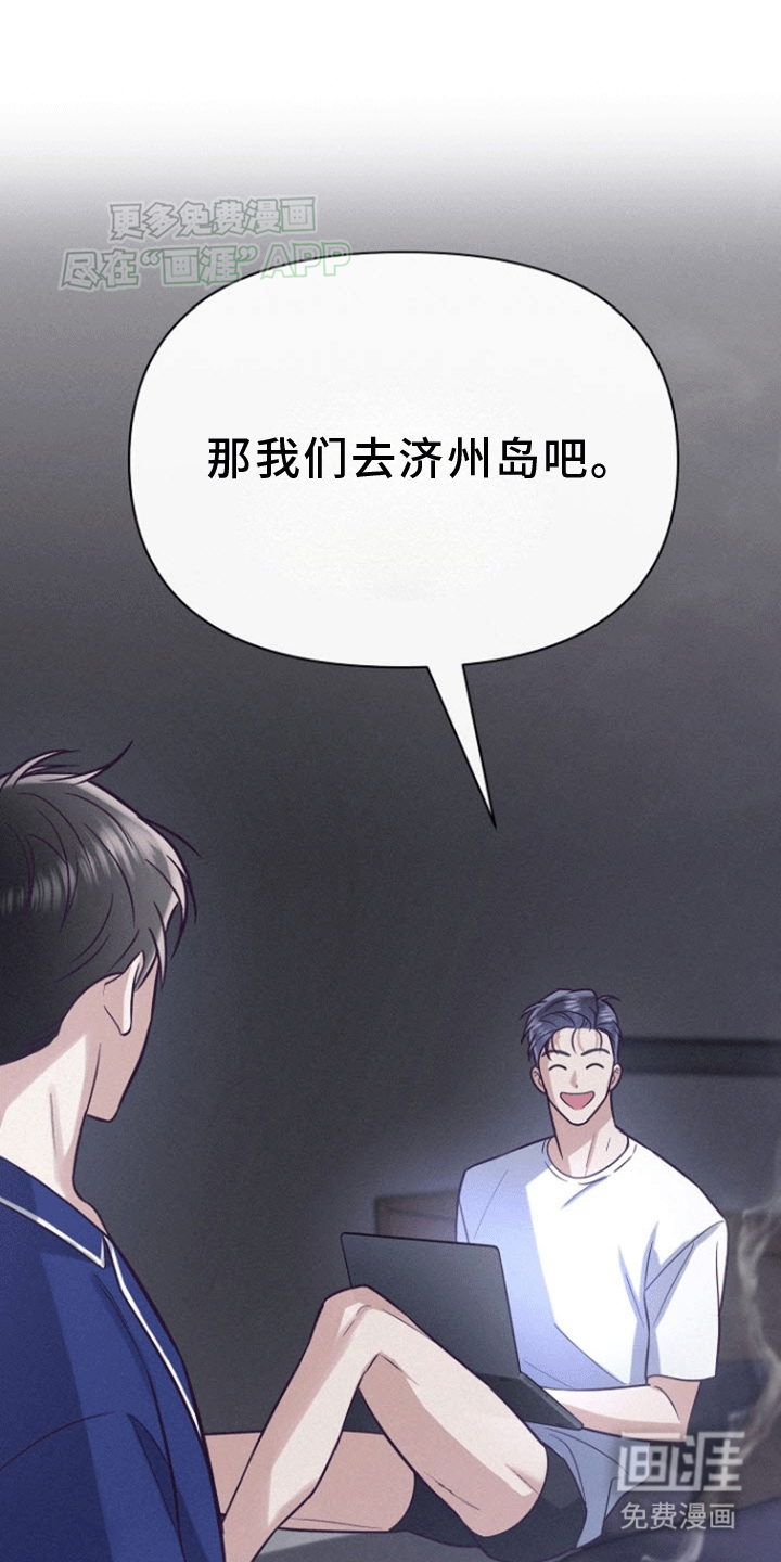 留住我机长 第10话 第26页