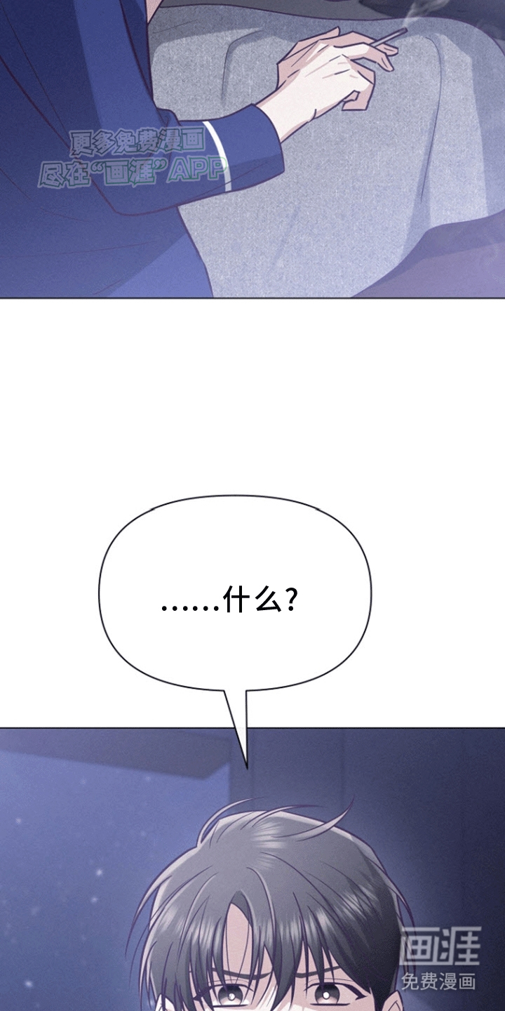 留住我机长 第10话 第27页