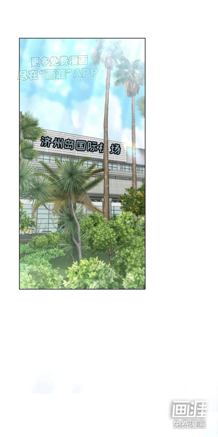 留住我机长 第10话 第29页